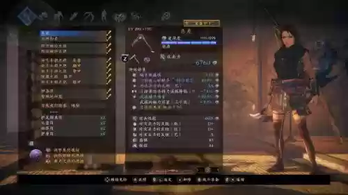 仁王装备仓库插图1