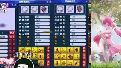 梦幻西游成都府精锐插图1