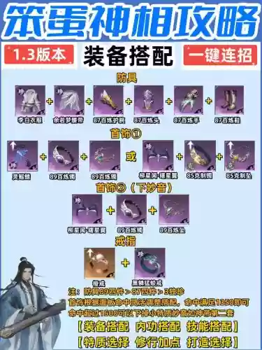 逆水寒怎么设置捡装备插图