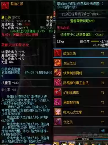 75武器史诗哪些值得插图1