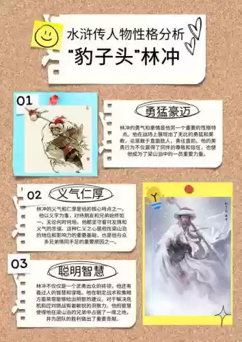 江湖x林冲培养攻略插图