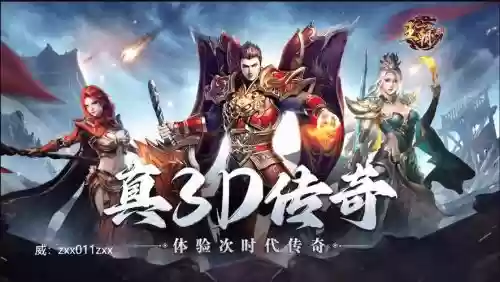 王朝传奇阵容插图