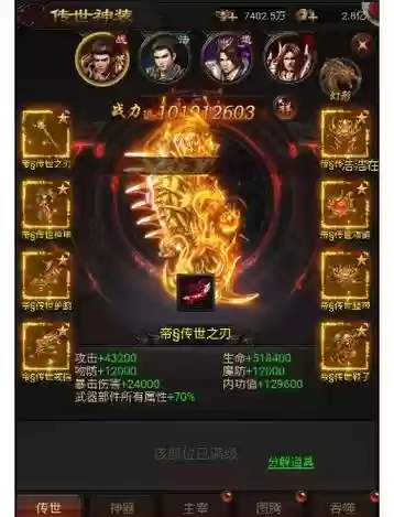 霸业传奇封魔副本攻略插图