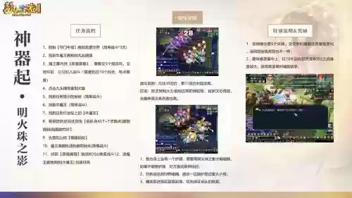 梦幻西游神器任务哪里领插图1