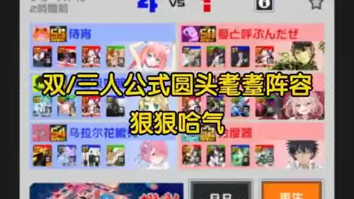 强推队阵容插图