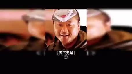 范伟打天下如何得绑定装备插图1