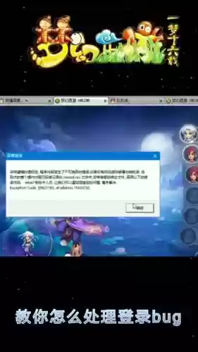 梦幻西游更新错误发现运行插图1