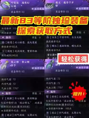 逆水寒怎么设置捡装备插图1