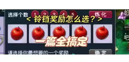 梦幻西游降妖伏魔奖励什么插图1
