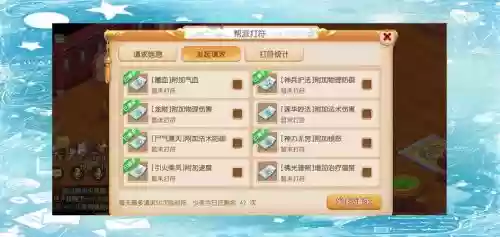 梦幻西游手游帮派维护资金插图