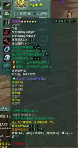 剑三切糕装备插图