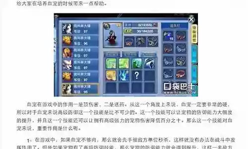 神武3手游血宠技能四技能插图