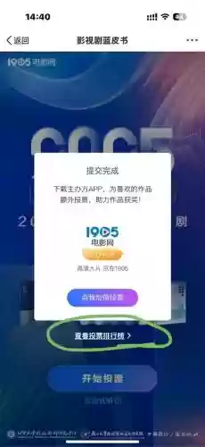 读者投票阵容插图