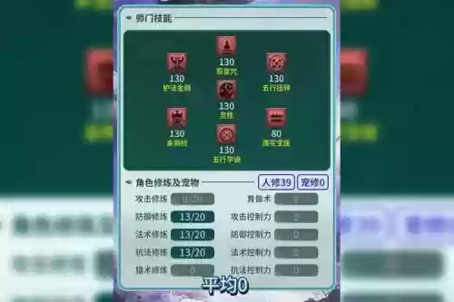 普陀山任务装备选择插图