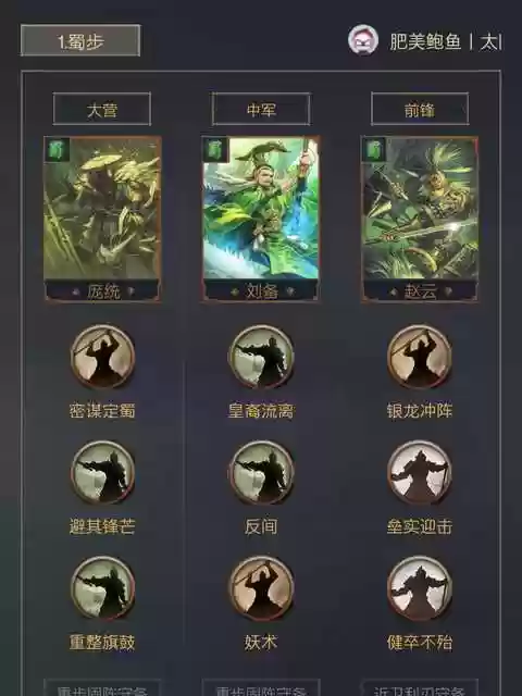 金印紫绶最强阵容插图