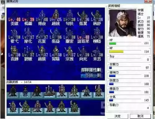 姜维传繁体5.9完整版攻略插图
