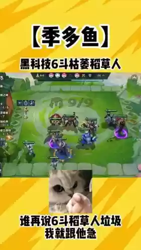 草人阵容插图