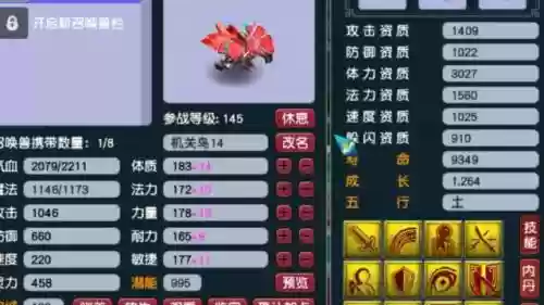 梦幻西游机关鸟战斗视频插图