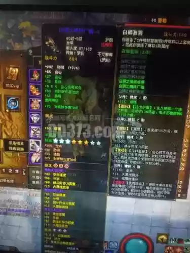斗战神白狮装备怎么做插图