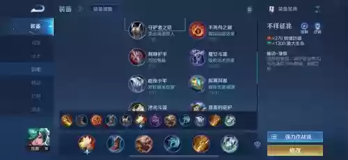 庄周s7出什么装备插图1