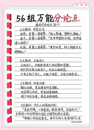 脑点子385攻略插图