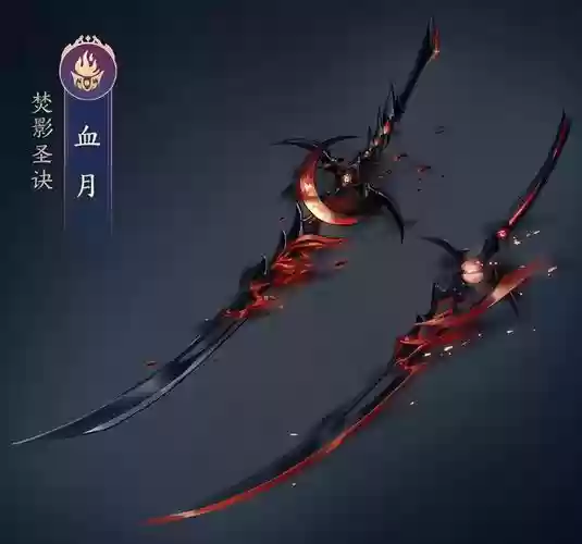明教特效武器配装插图1