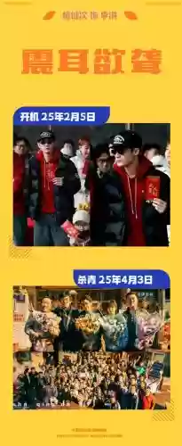 最强抽烟阵容插图