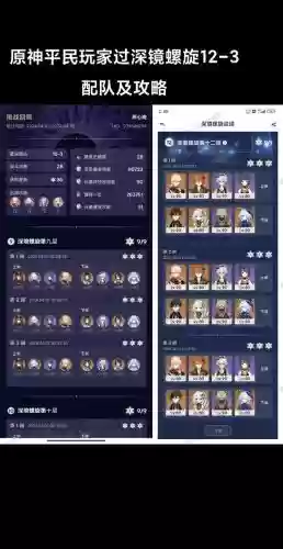 12.3推荐阵容插图1