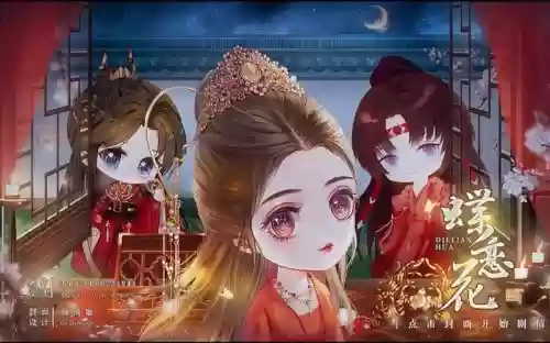 橙光浮生若梦蝶恋花全攻略插图