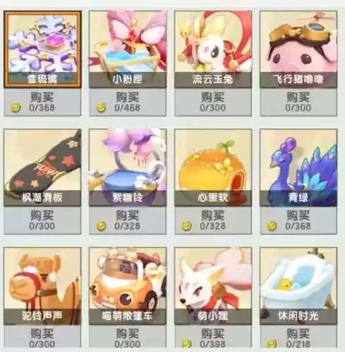 手机迷你世界坐骑装备插图