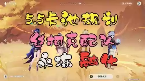 融化阵容插图1