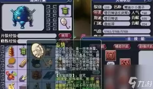梦幻西游灵光和善咒插图1