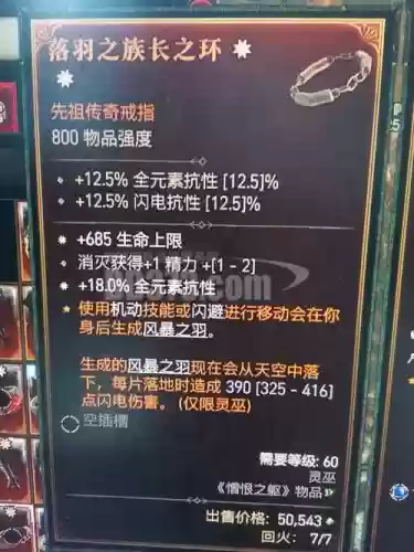 疯狂的野怪2技能装备