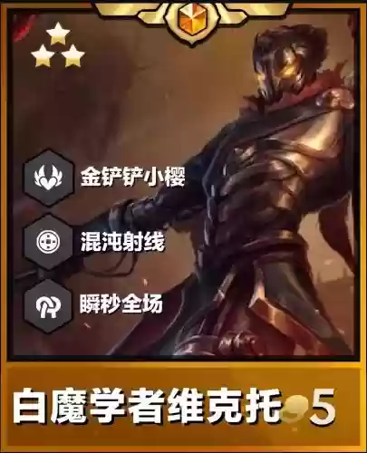帝国维克托阵容插图1