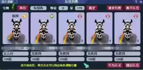 梦幻西游五开女儿和方寸哪个好插图1