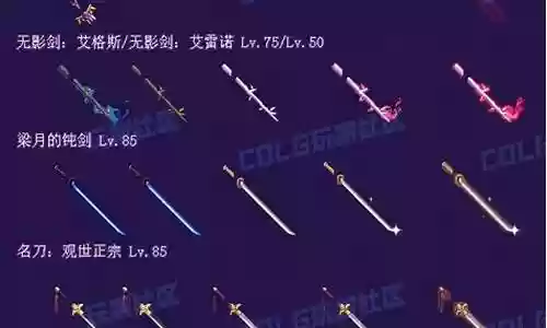地下城鬼剑士旧武器大全插图