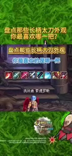 dnf次元行者用哪种武器插图