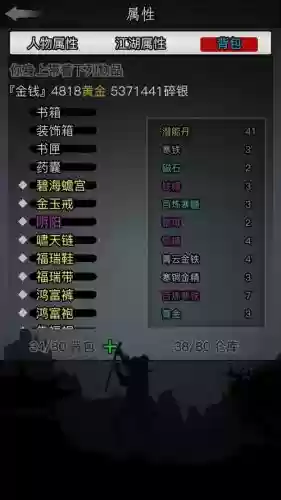 放置江湖天龙攻略插图