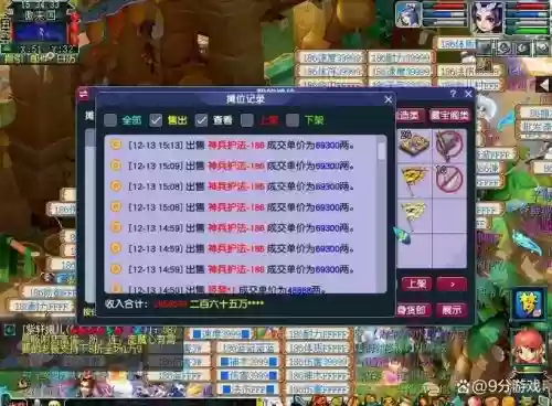 梦幻西游五开3方寸2天宫插图1