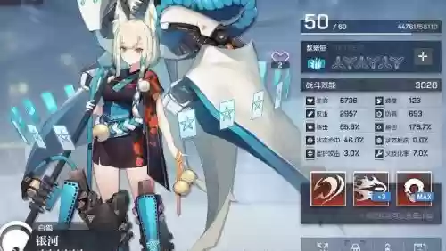 聚变银河阵容插图