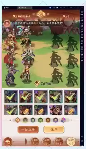 神魔恋阵容插图