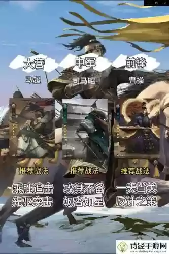 马超阵容率土之滨插图