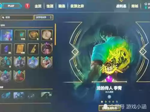 海克斯科技能出龙瞎插图