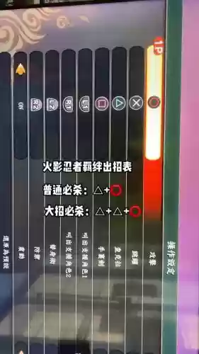 火影忍者技能释放手柄插图