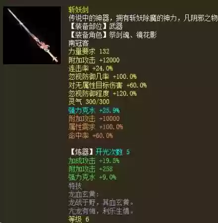 大话西游2男鬼弄什么装备好