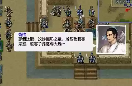 姜维传繁体5.9完整版攻略插图1