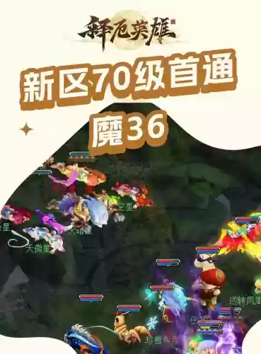 万兽阵容