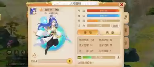 梦幻西游手游怎么换角色没了插图1