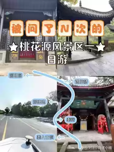 桃花源记天地副本攻略插图1