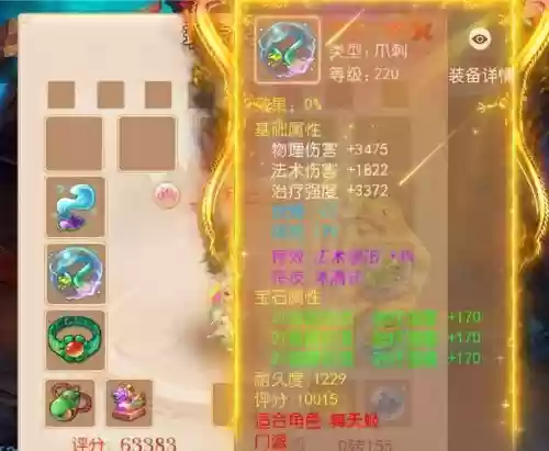 手游梦幻舞天姬武器插图1